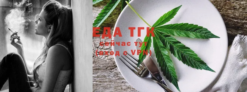 закладка  Абаза  Cannafood конопля 