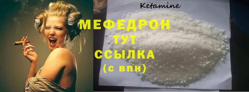 Мефедрон mephedrone  где найти наркотики  Абаза 