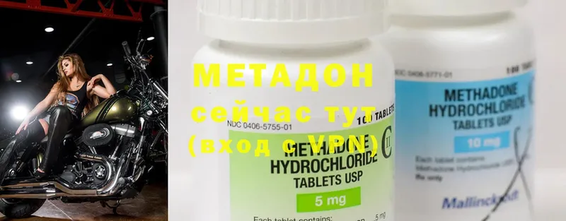 купить   Абаза  МЕТАДОН methadone 